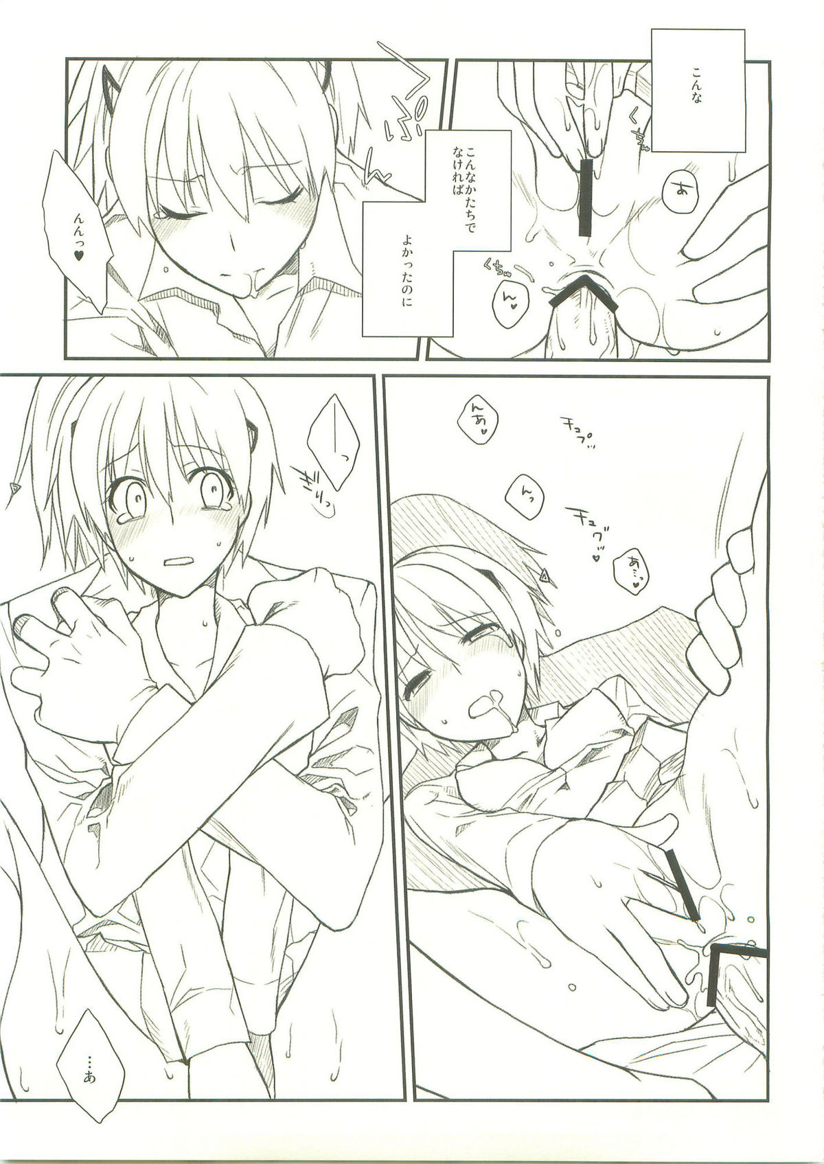 Candy Behind page 8 full