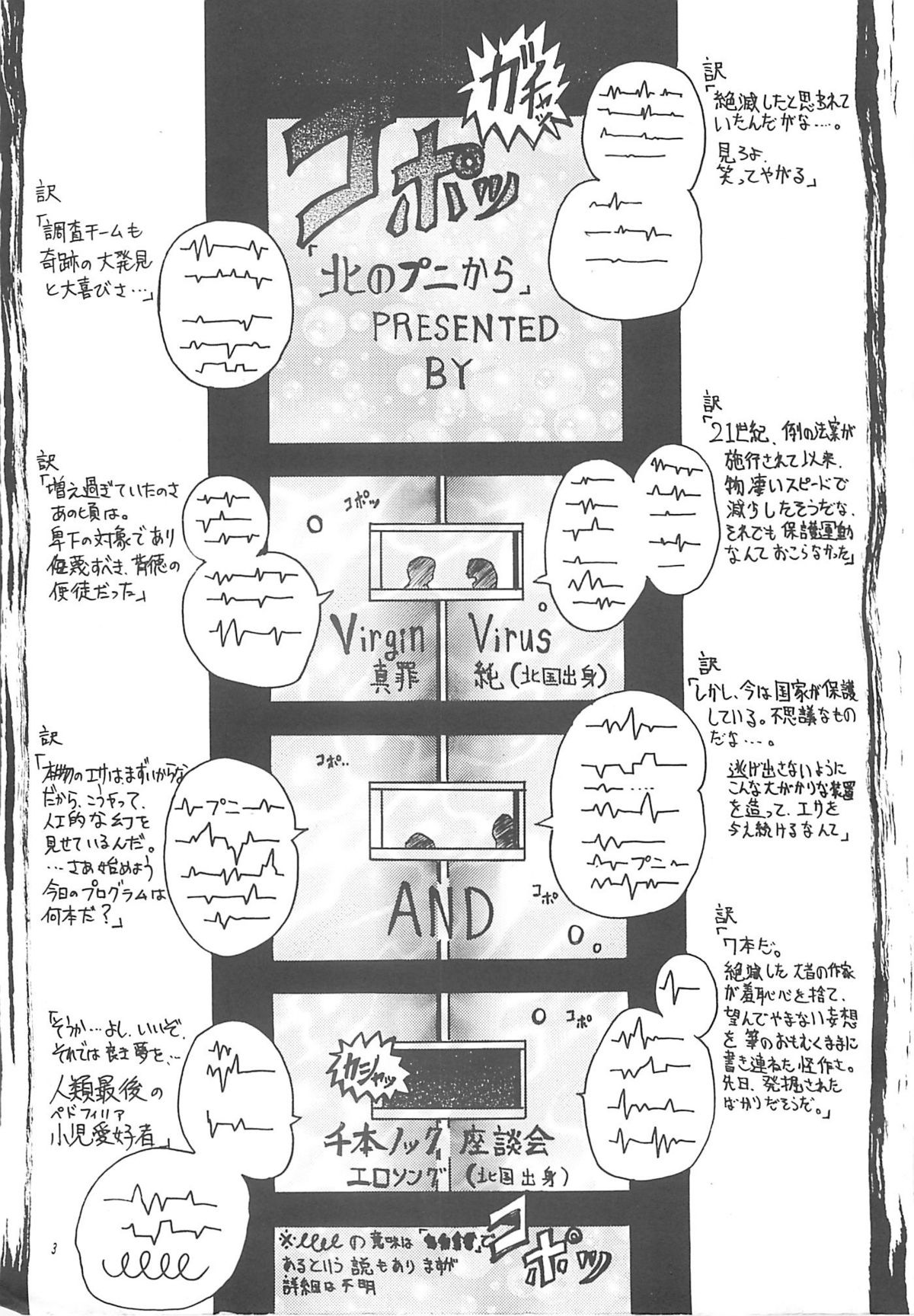 Kita no Puni kara page 2 full