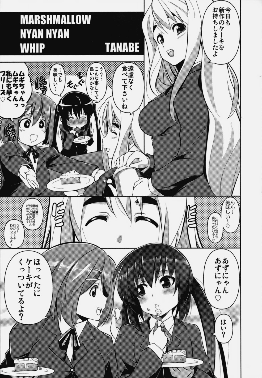 MARSHMALLOW NYAN NYAN WHIP page 2 full