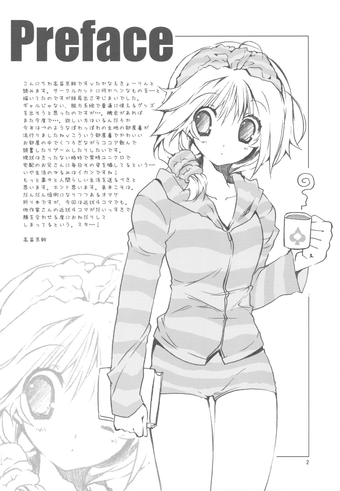 20091231 page 2 full