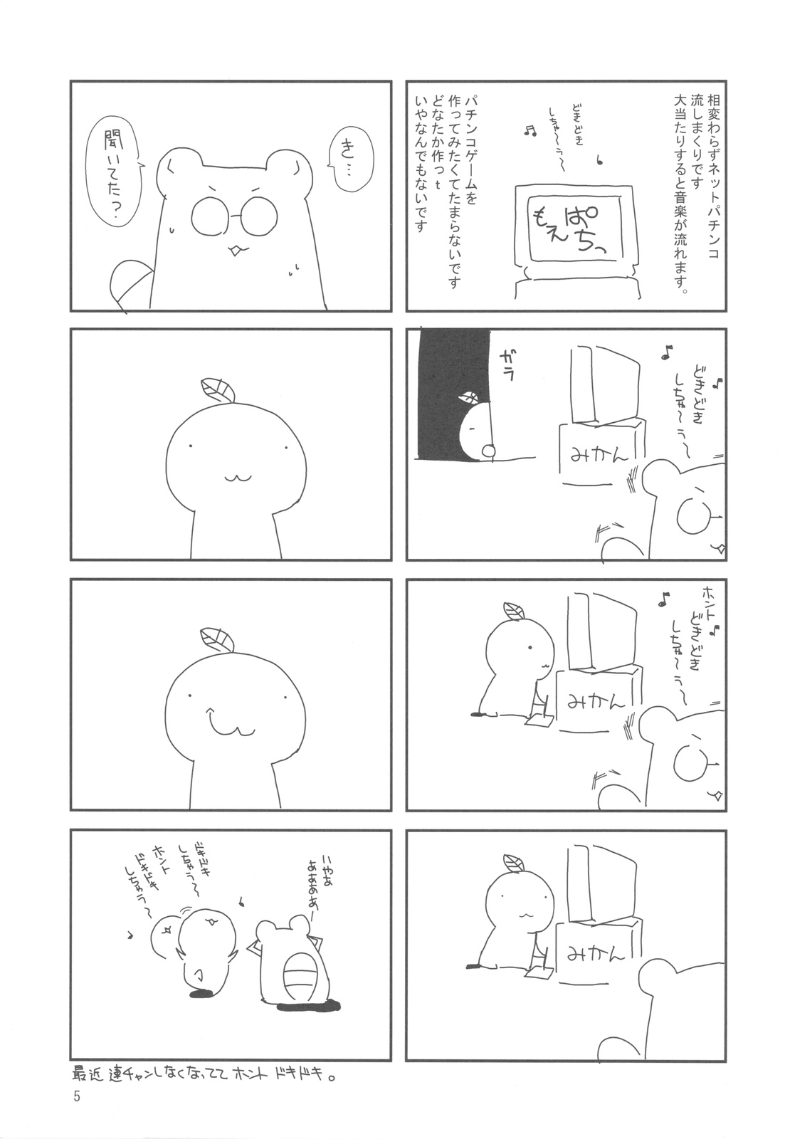 20091231 page 5 full