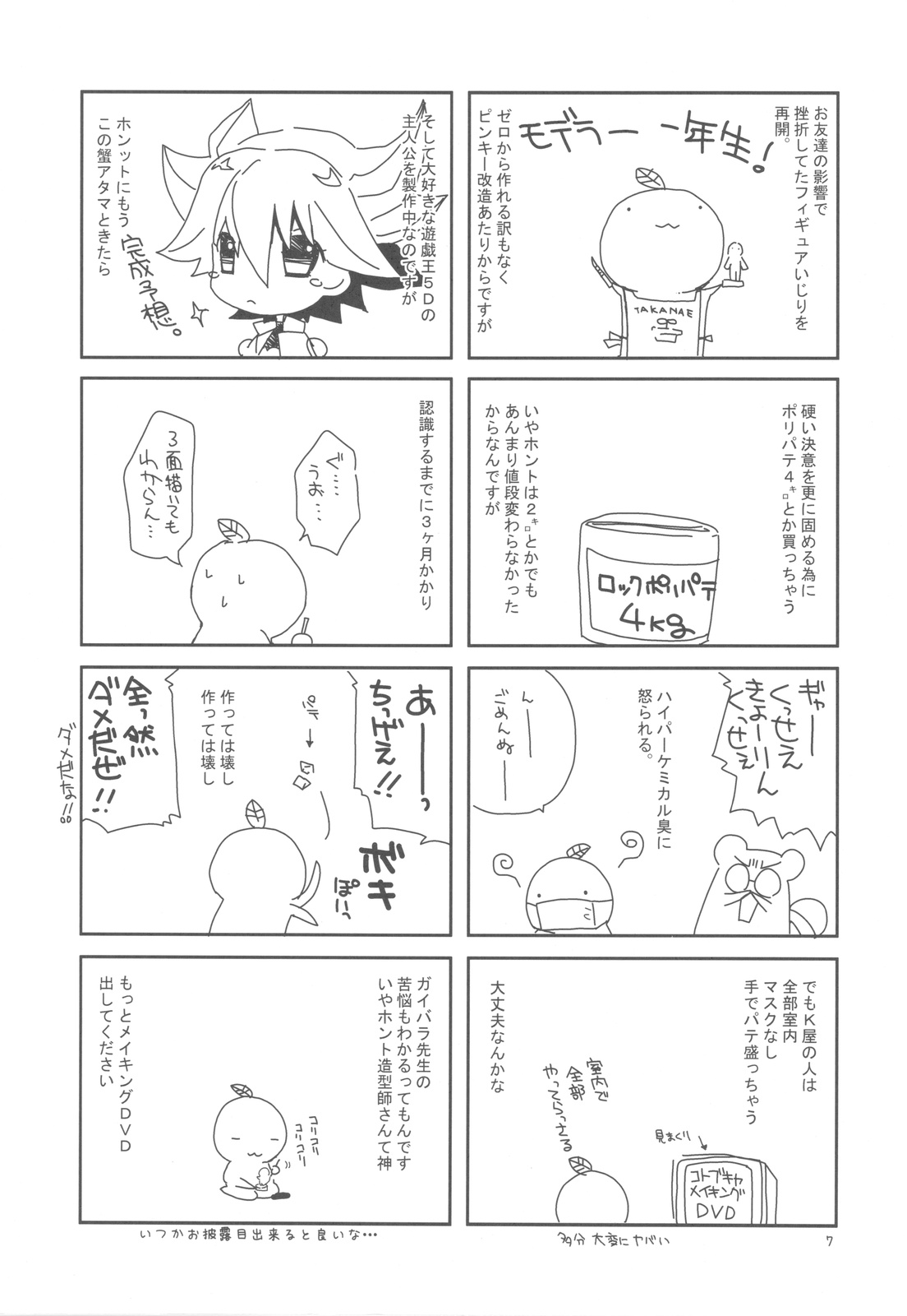 20091231 page 7 full