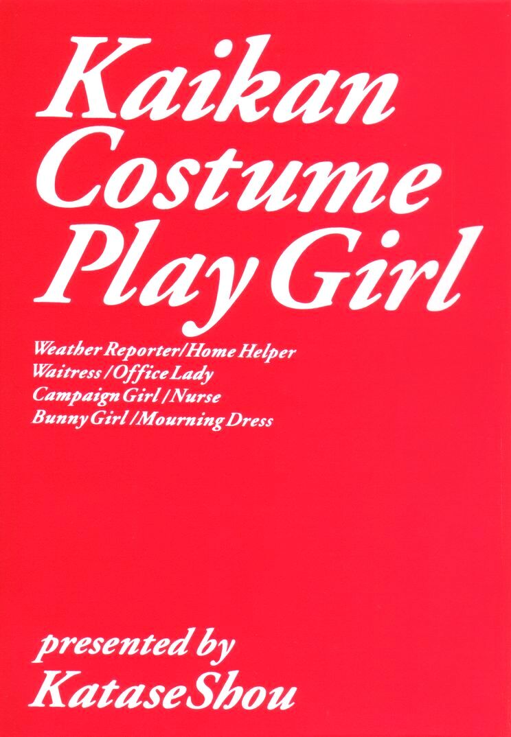 Kaikan Cosplay Girl page 5 full