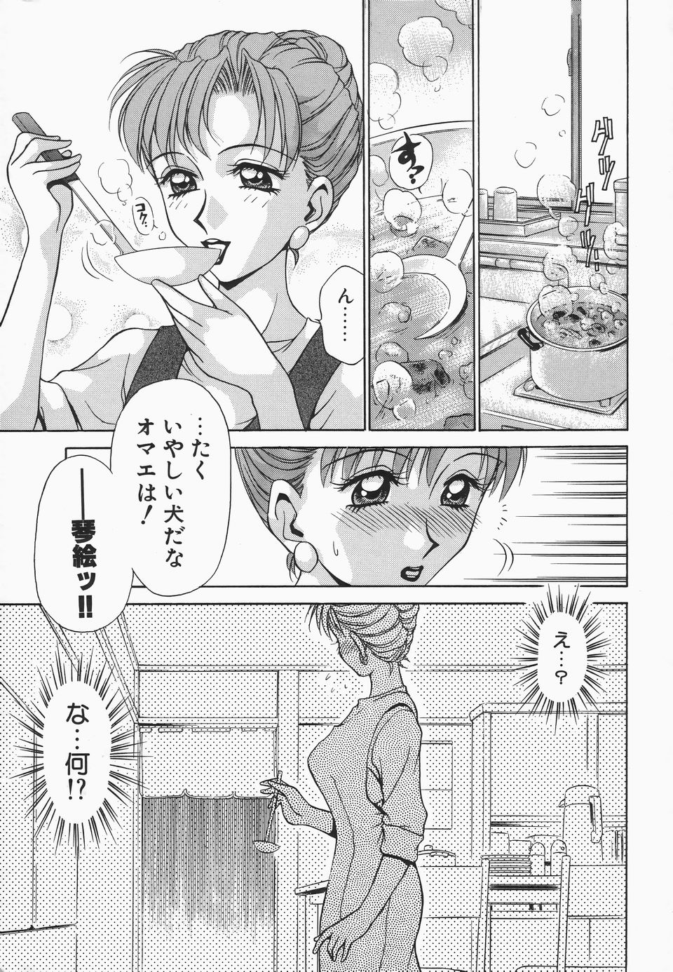 Dressless page 6 full