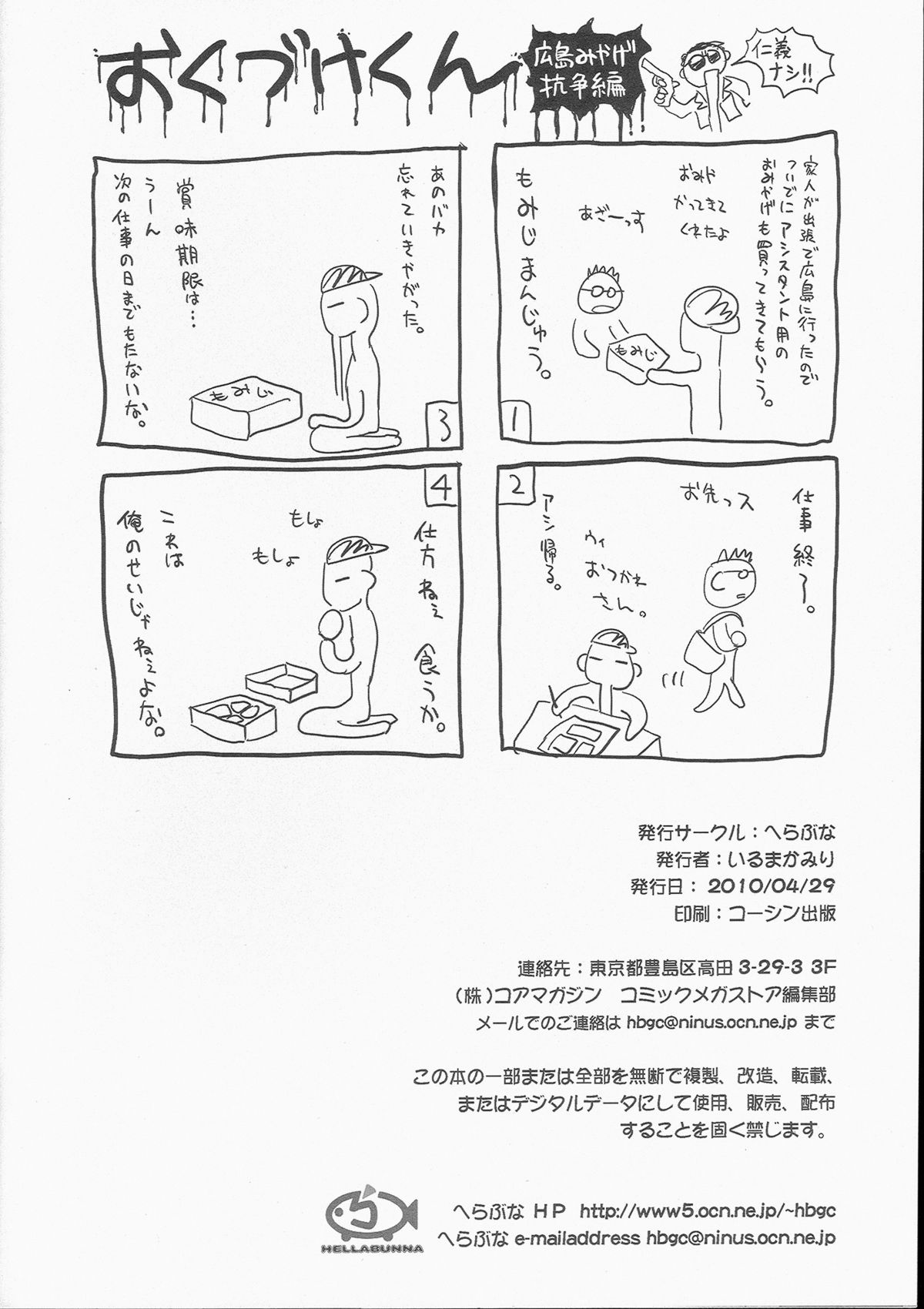 H. SAS page 8 full