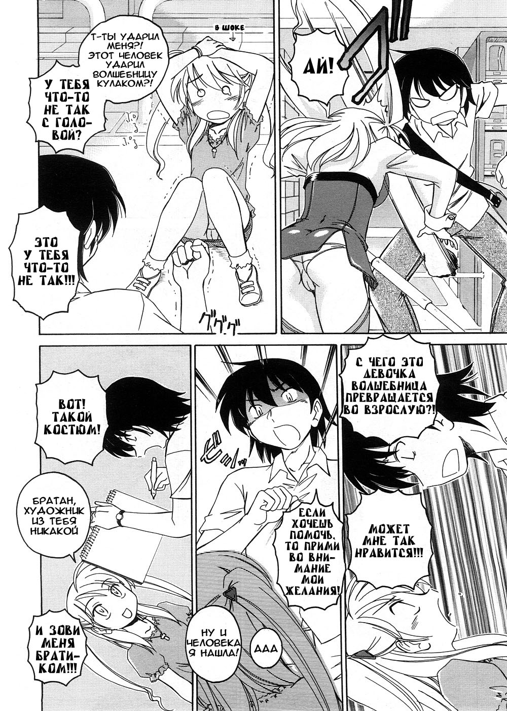 Blade Witch Strawberry page 4 full