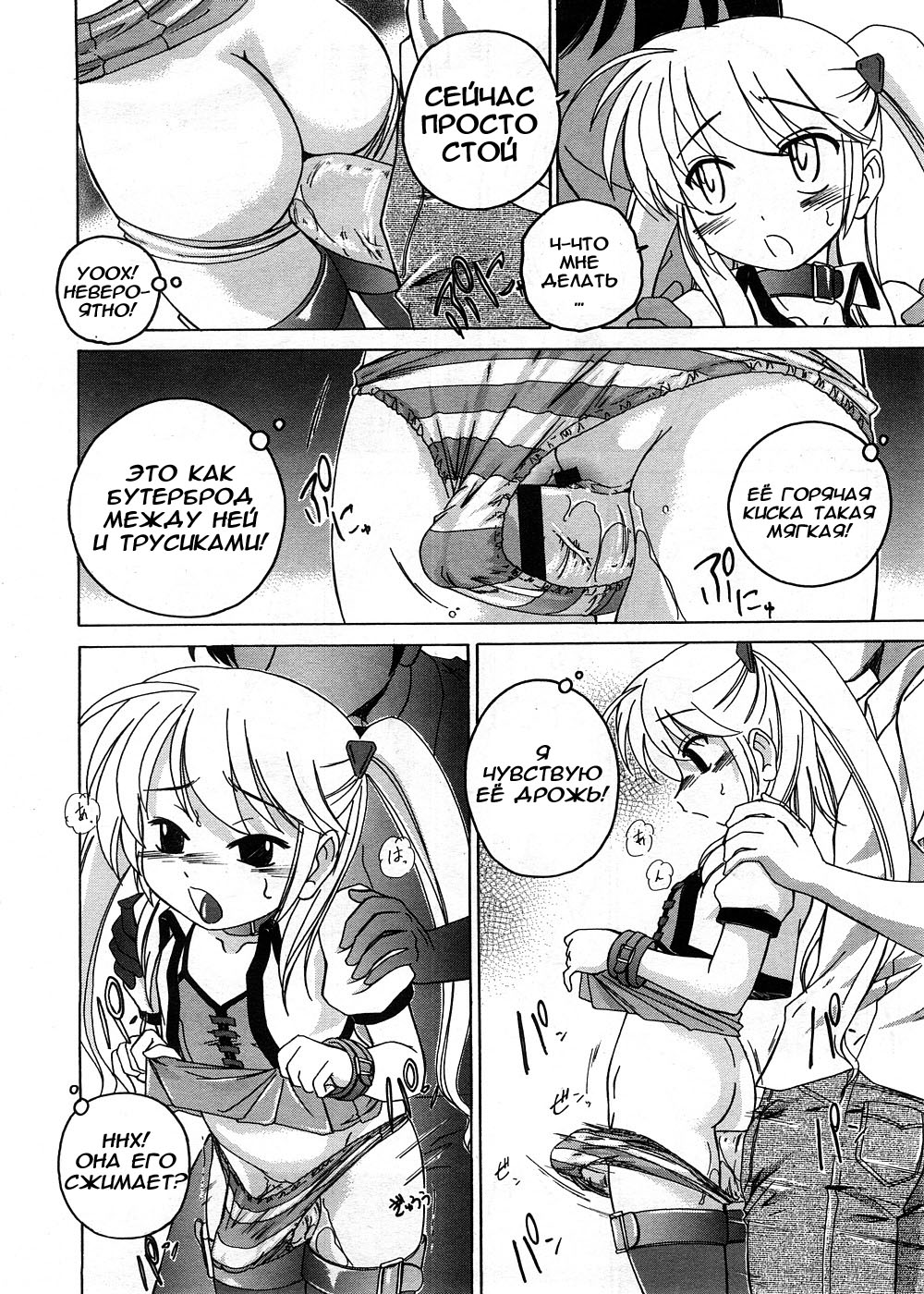 Blade Witch Strawberry page 8 full