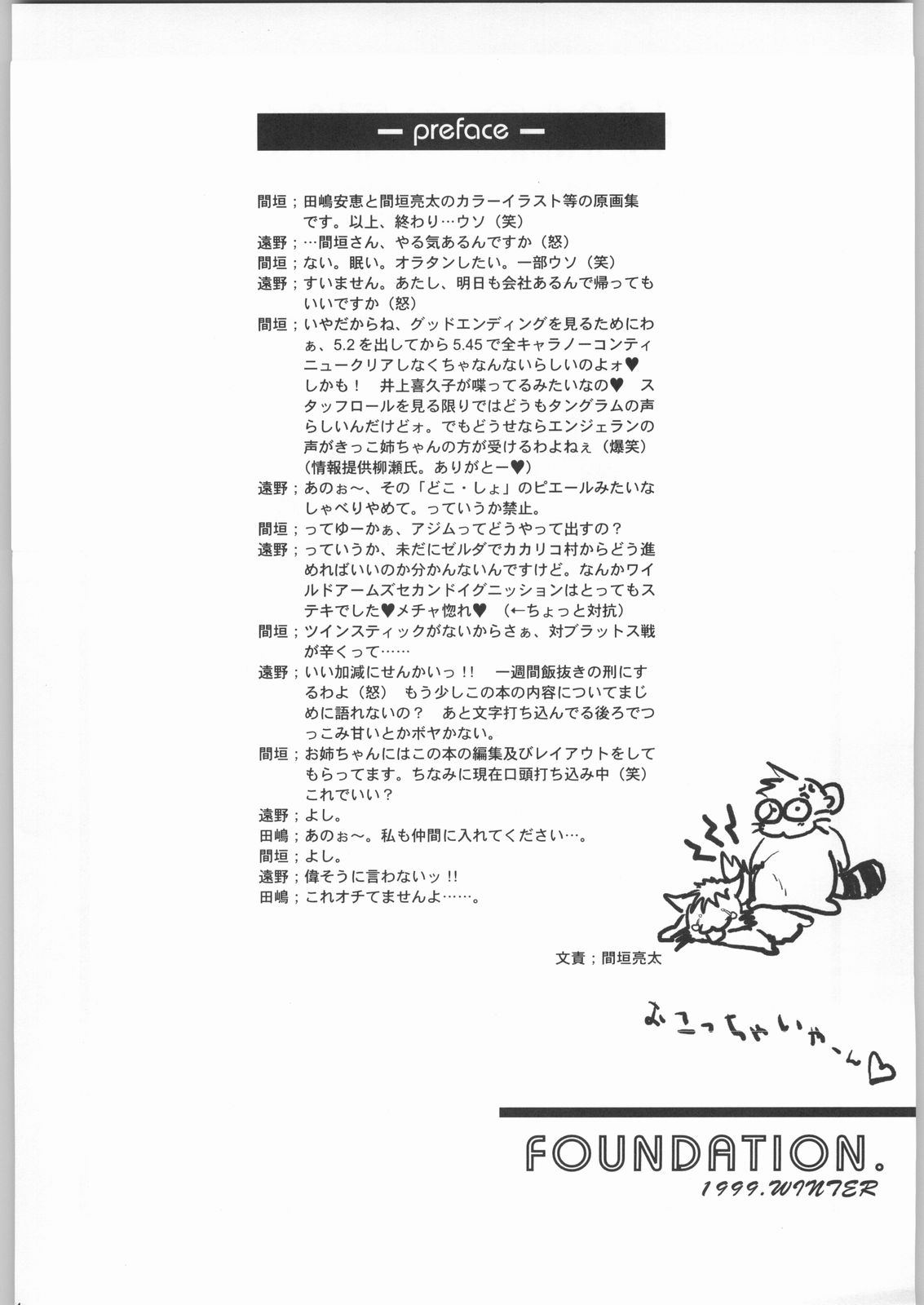 Foundation page 3 full