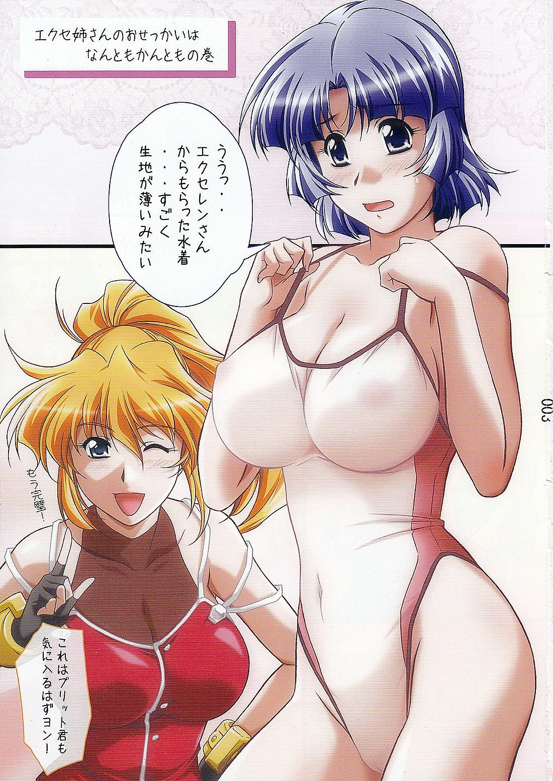 Suparobokko FC page 2 full