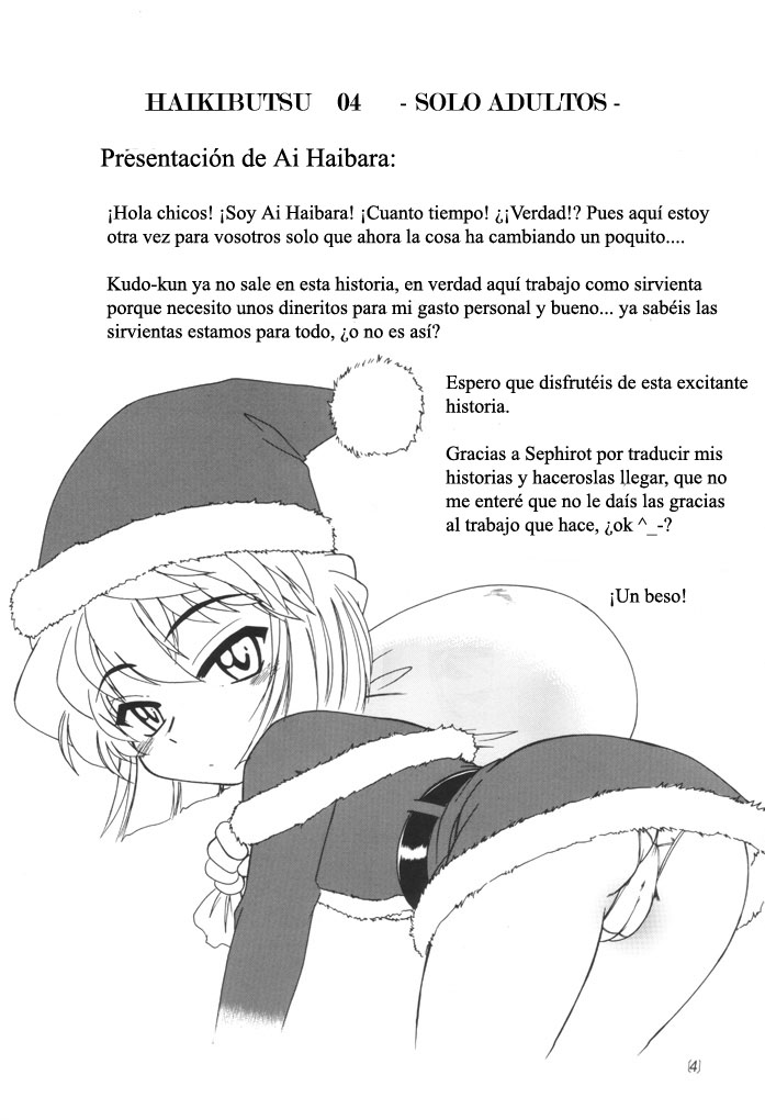 Manga Sangyou Haikibutsu 04 page 3 full