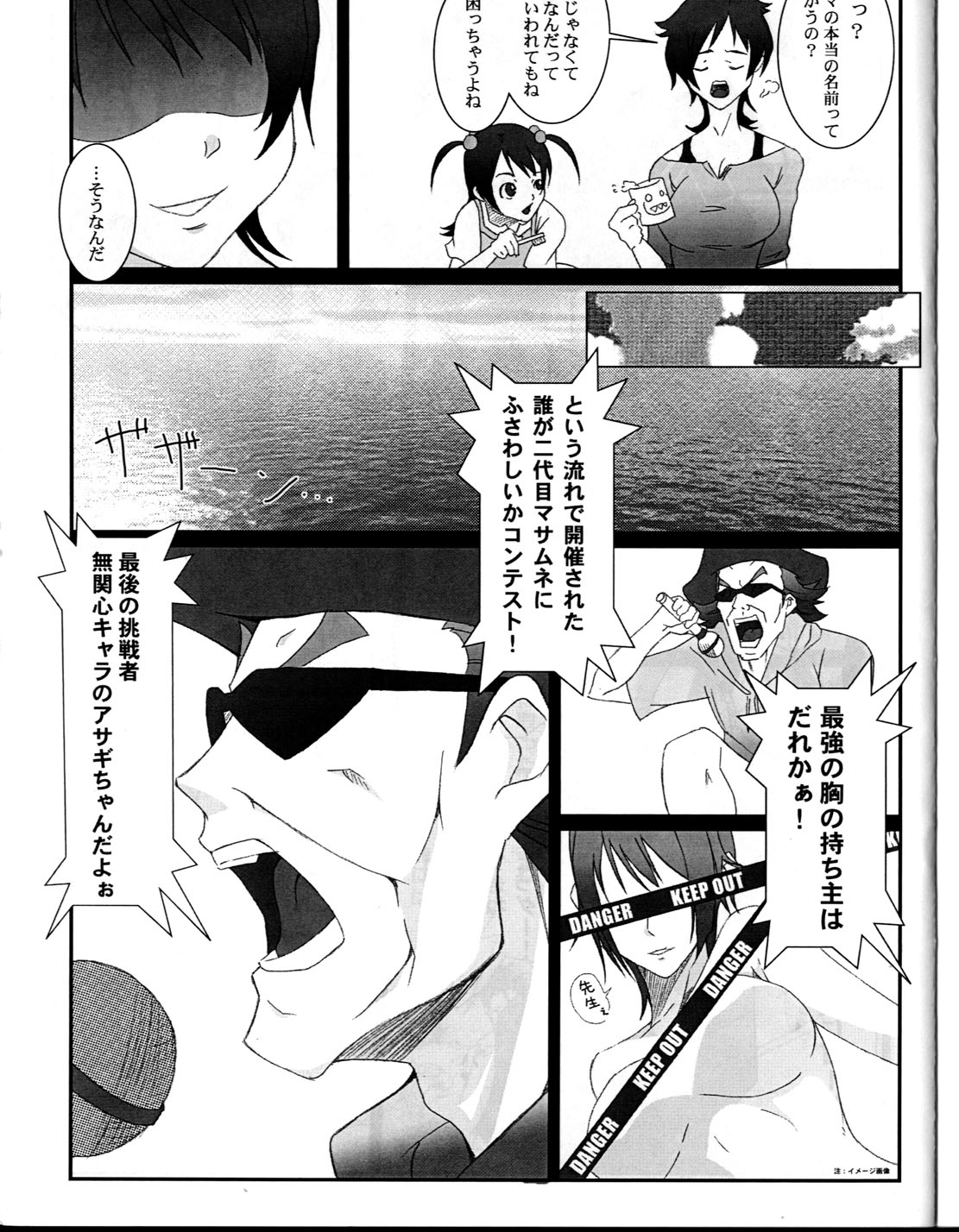 FRESH FRUIT Witch-SAN page 7 full