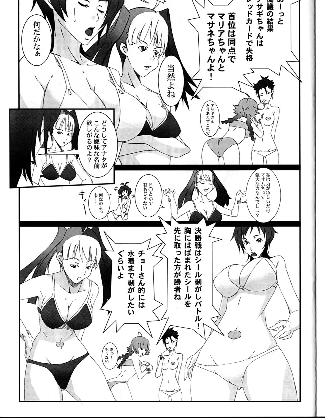 FRESH FRUIT Witch-SAN page 9 full