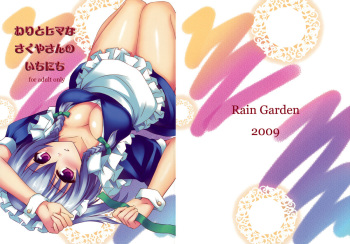Wari to Hima na  Sakuya-san no Ichinichi cover