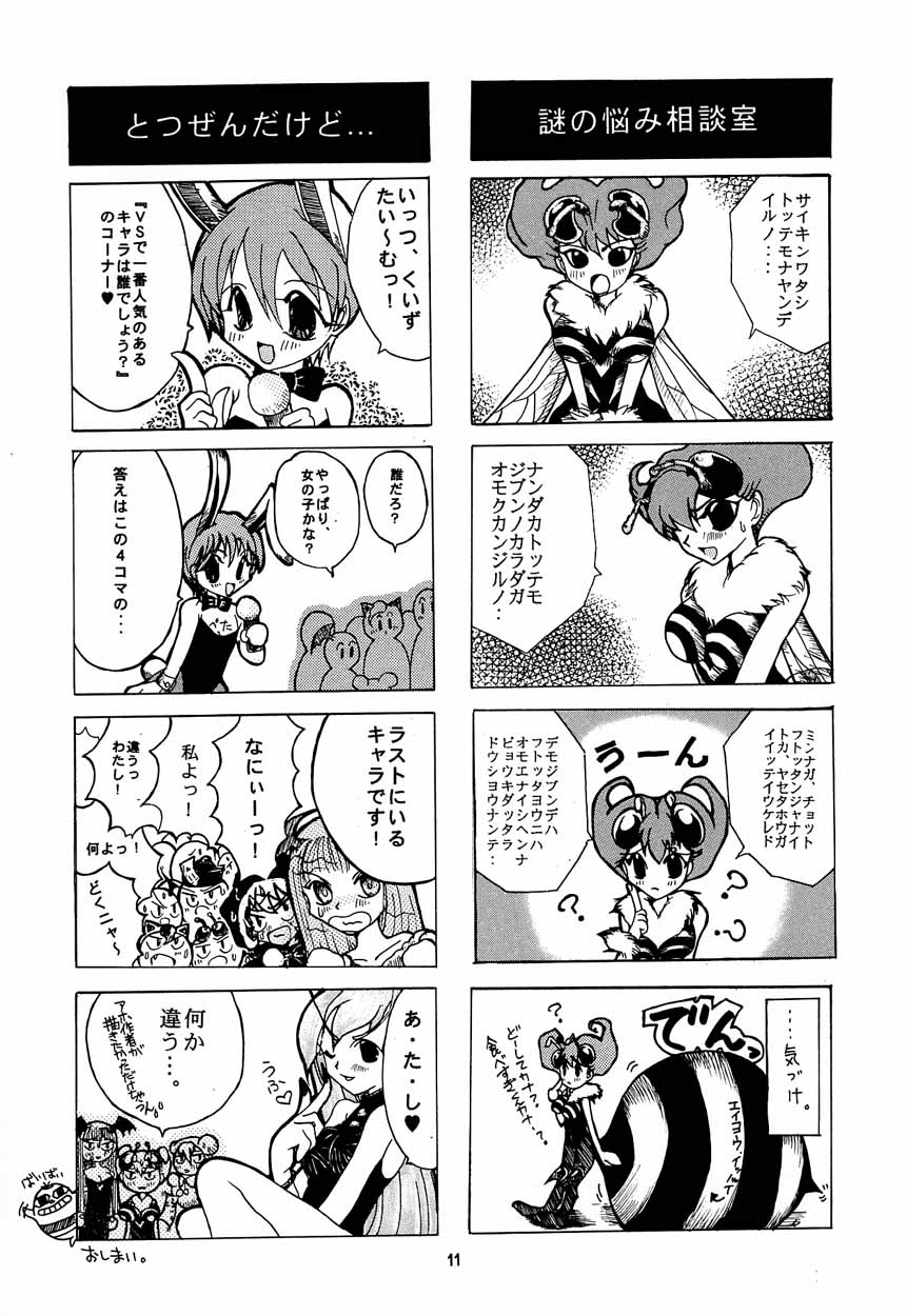 Nureta Osanazuma page 10 full