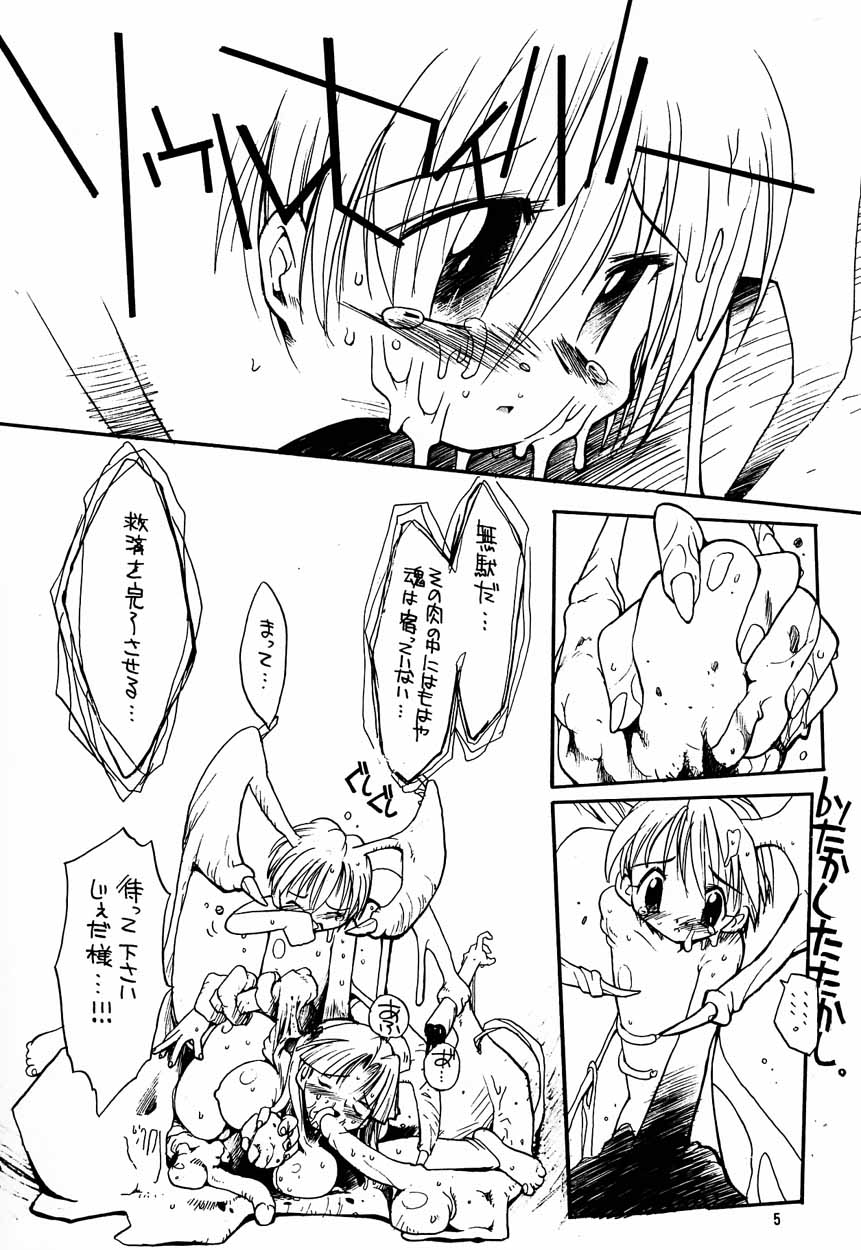 Nureta Osanazuma page 4 full