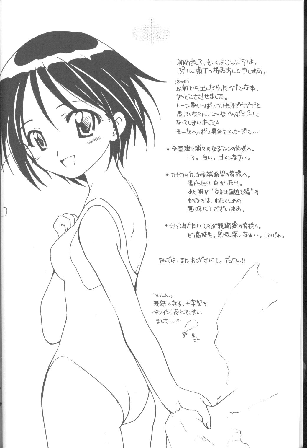 Love de Go! page 3 full