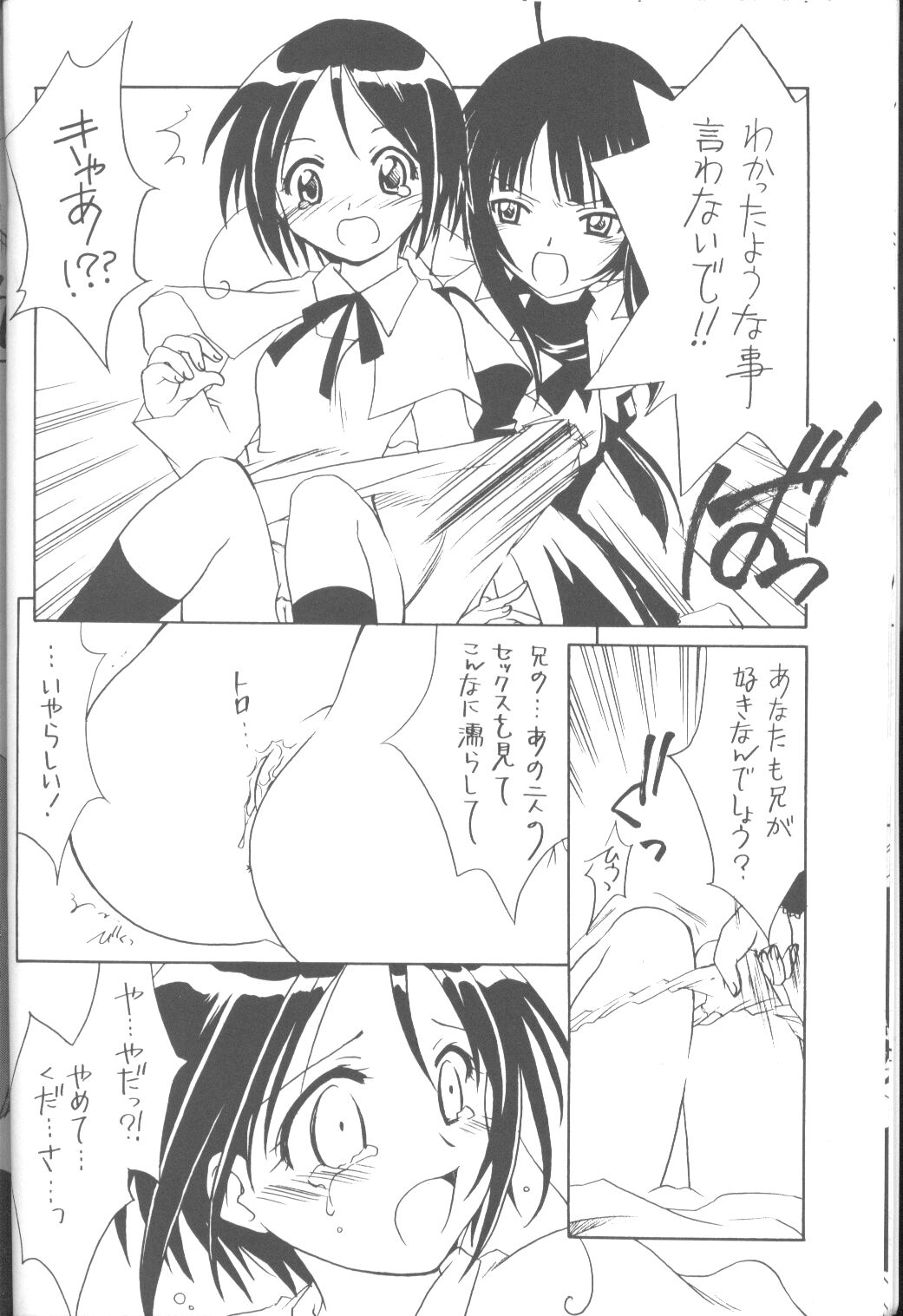Love de Go! page 9 full