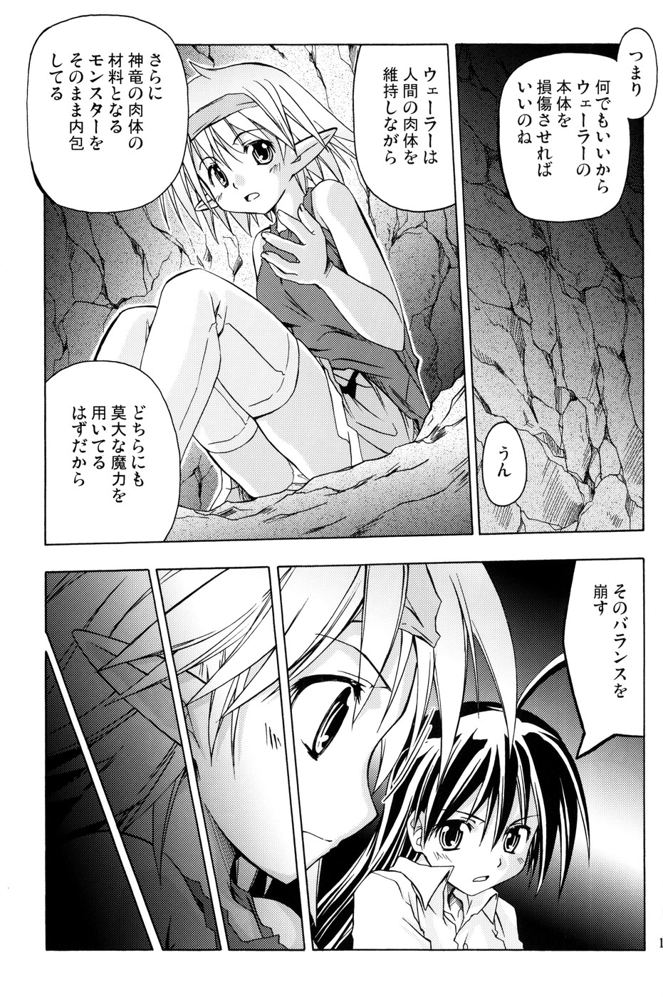 PARTY SHIFT X page 10 full