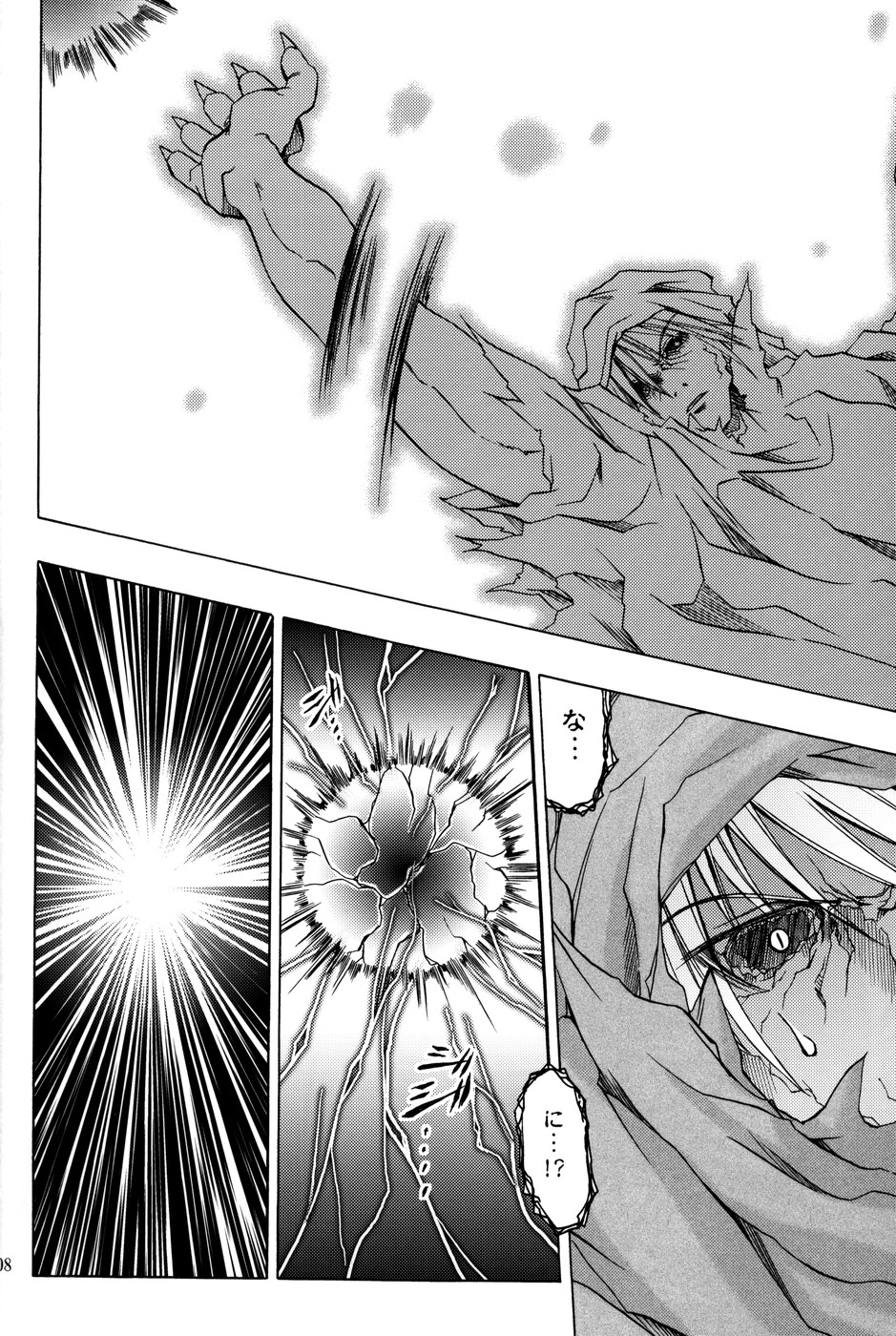 PARTY SHIFT X page 7 full