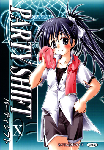 PARTY SHIFT X cover