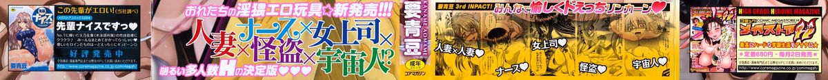 Wakai Hito wa Ii☆ - Young Rockets are Very Nice! page 2 full