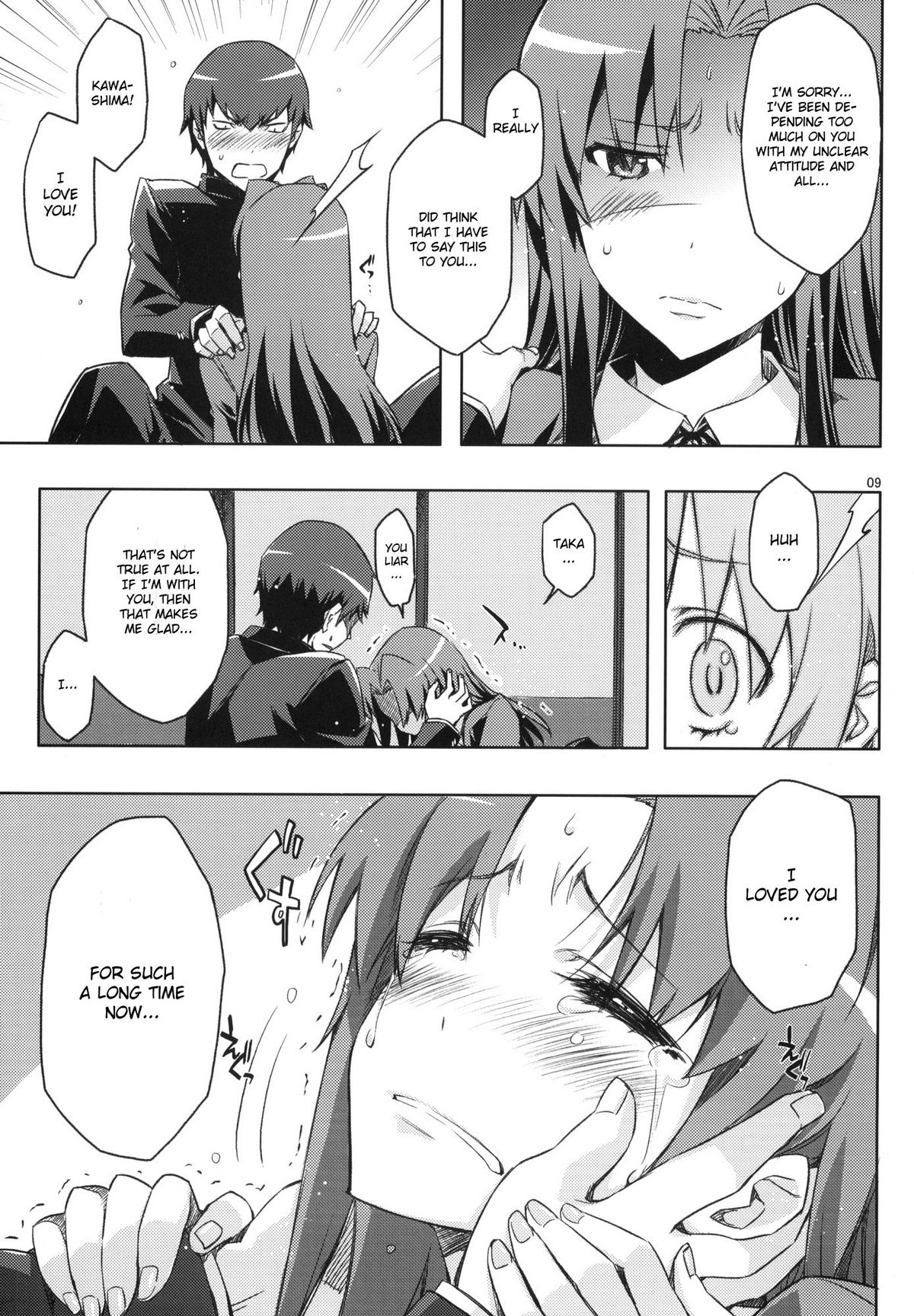 AmiEro!! amichan no eroihon 2 page 8 full
