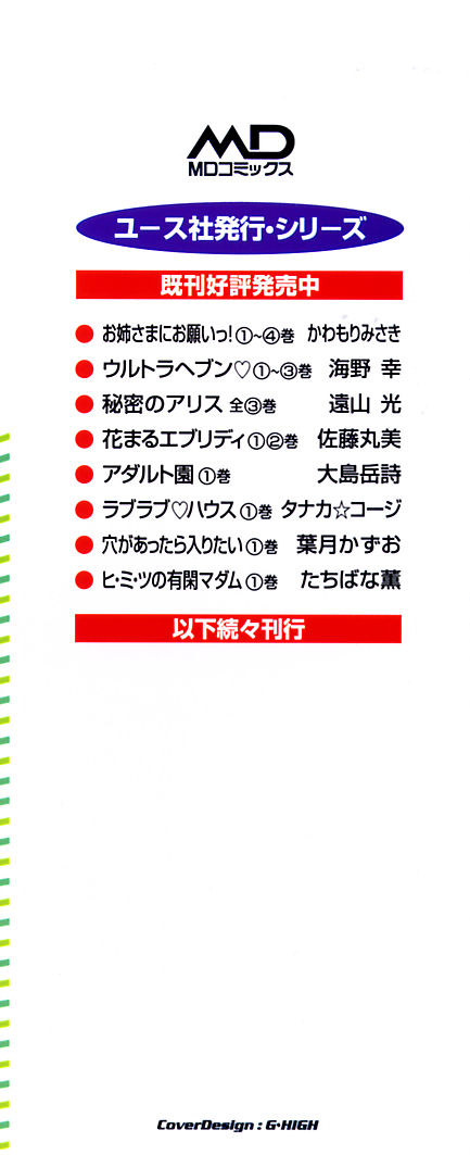 Onee-sama ni Onegai! 4 page 4 full