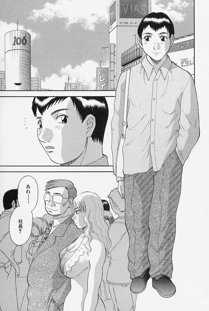 Onee-sama ni Onegai! 4 page 7 full