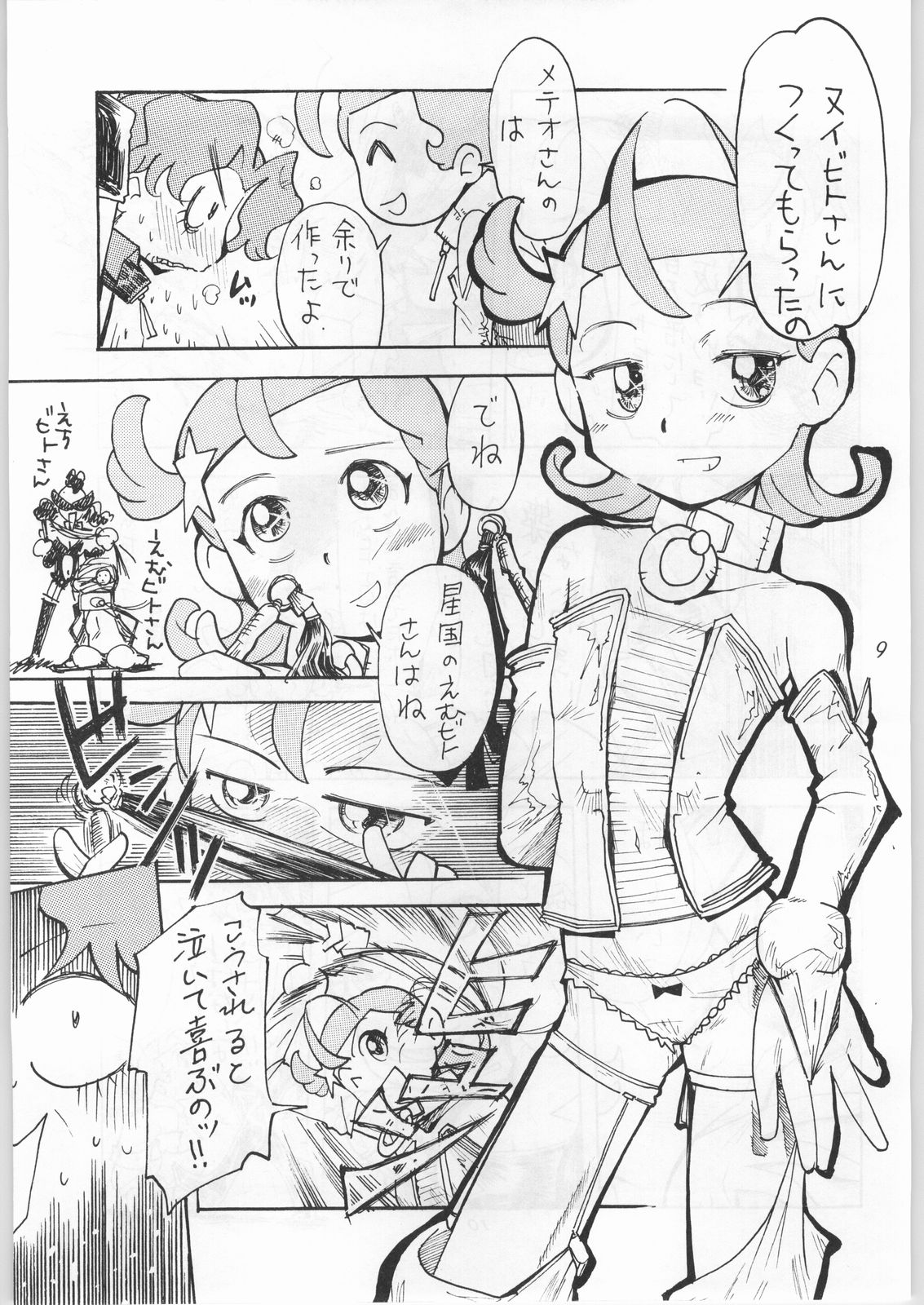 Hoshi ni Etoile page 10 full