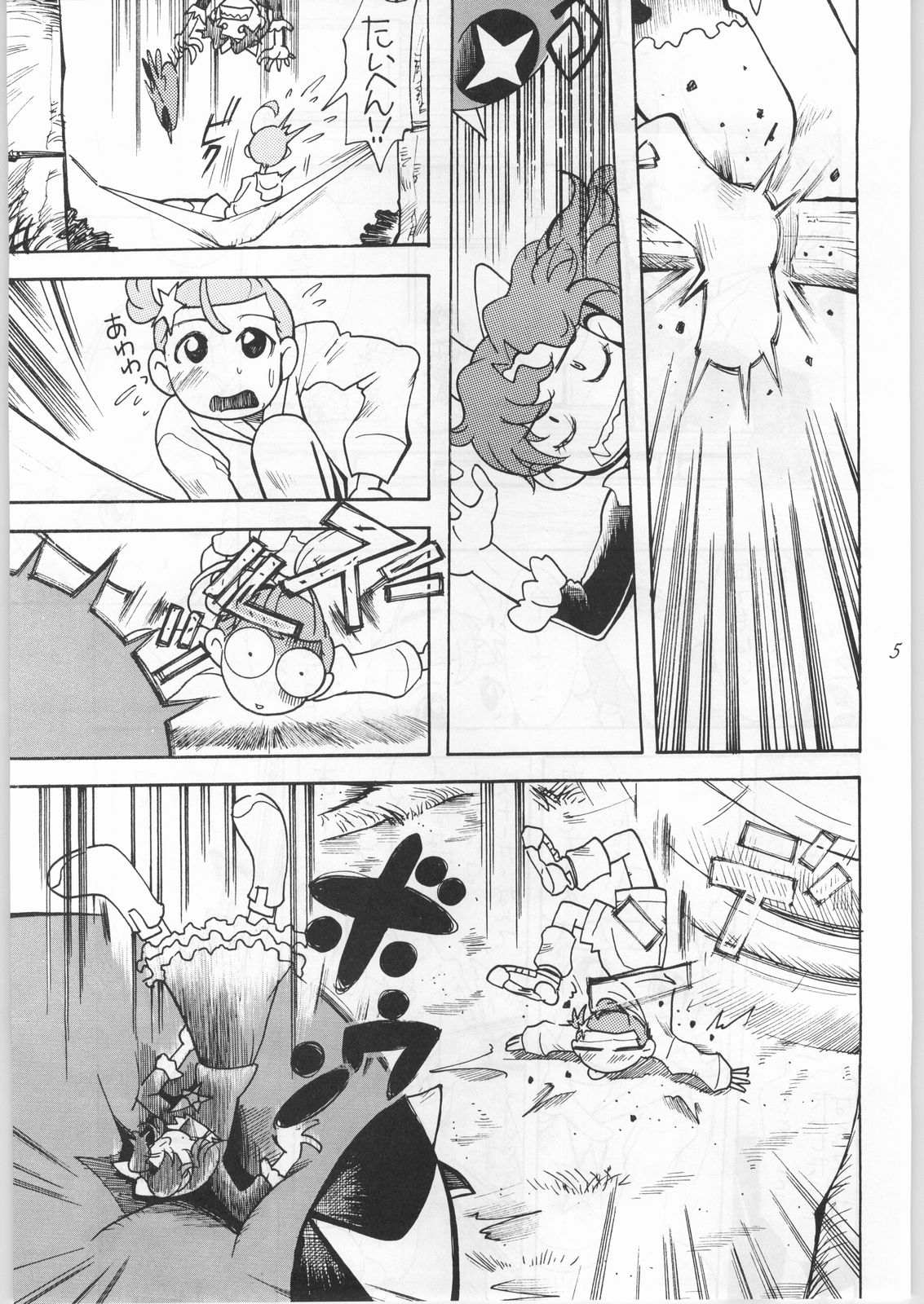 Hoshi ni Etoile page 6 full