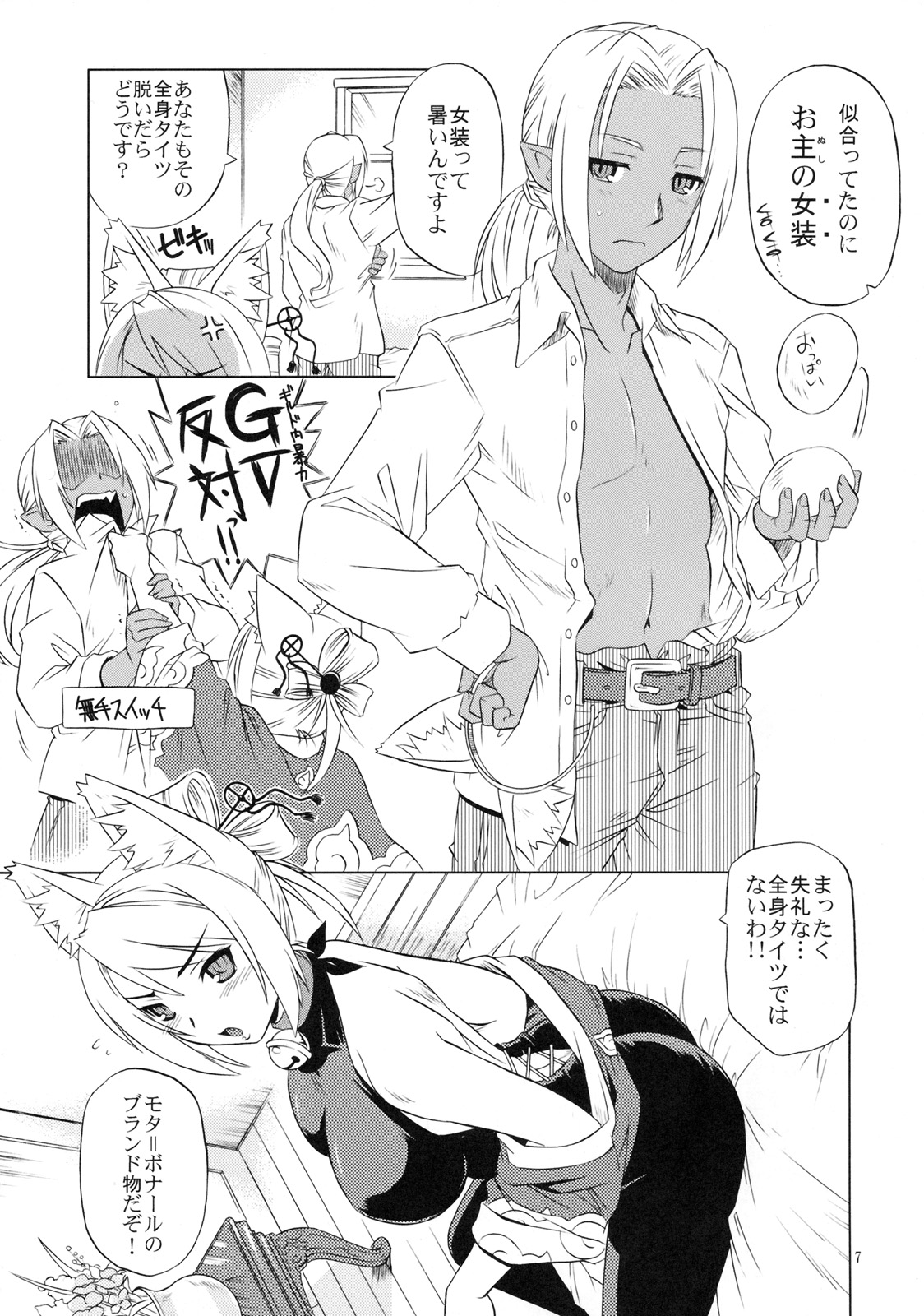 Hana to Ryuu page 6 full