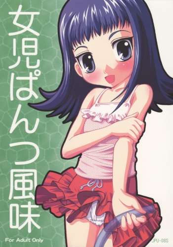 Joji Pantsu Fuumi cover
