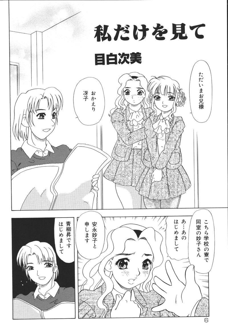 Kyoodain Vol.2 page 6 full