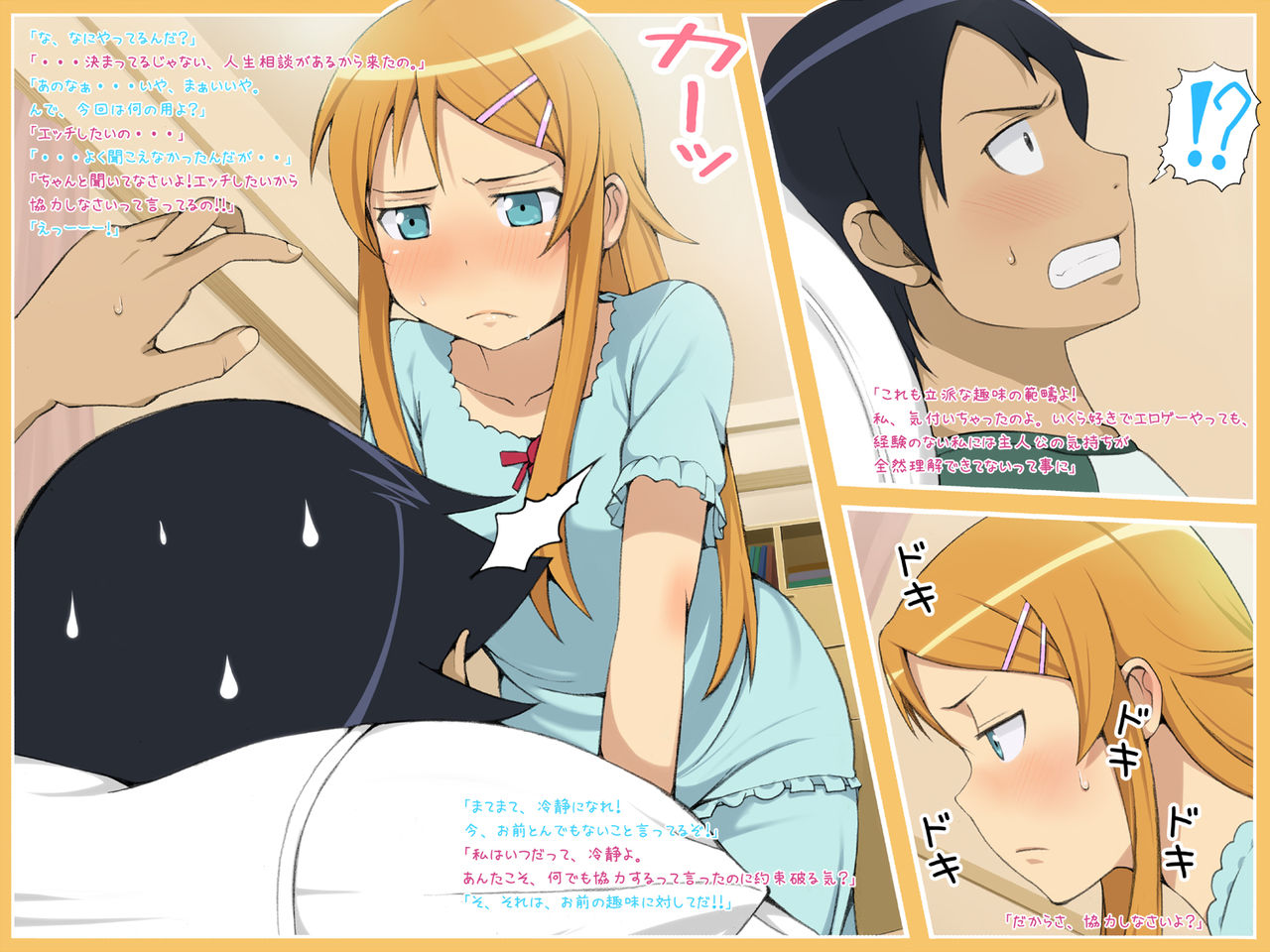Ore no Imouto ga Konna ni Furachi na Wake ga Nai! page 3 full