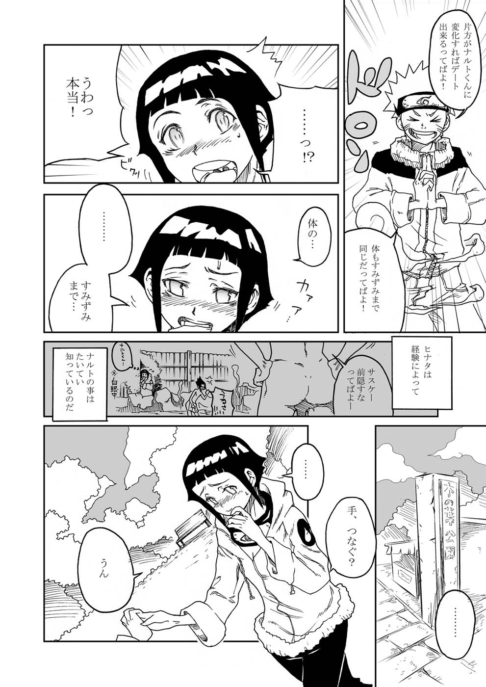 Anata Shika Mienai page 6 full