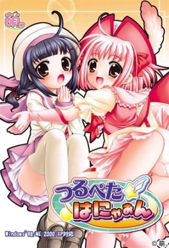 Tsurupeta Hanyaan cover