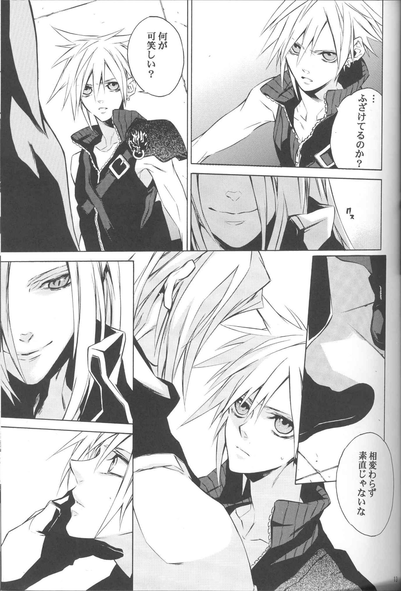 Zangai page 10 full