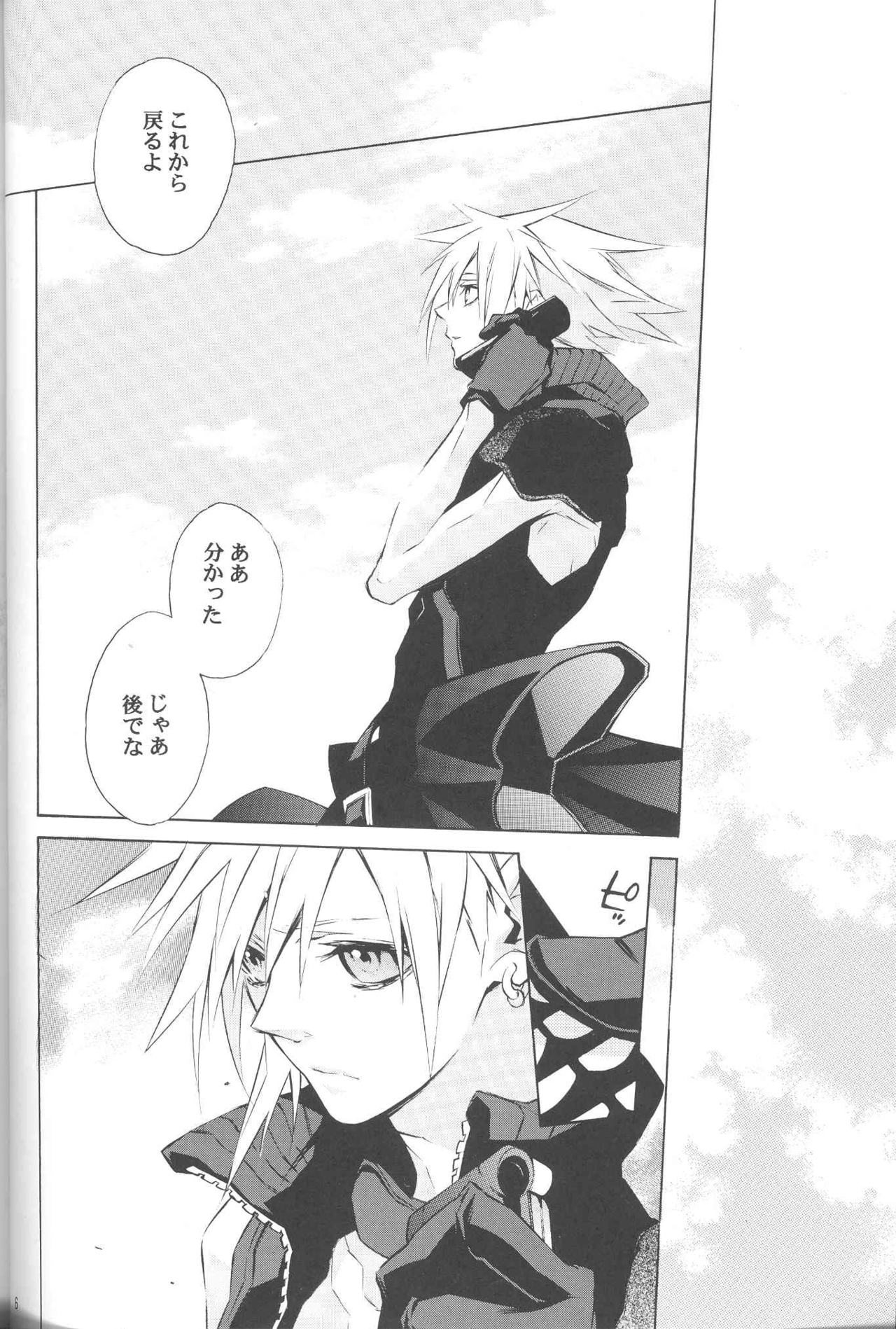 Zangai page 3 full