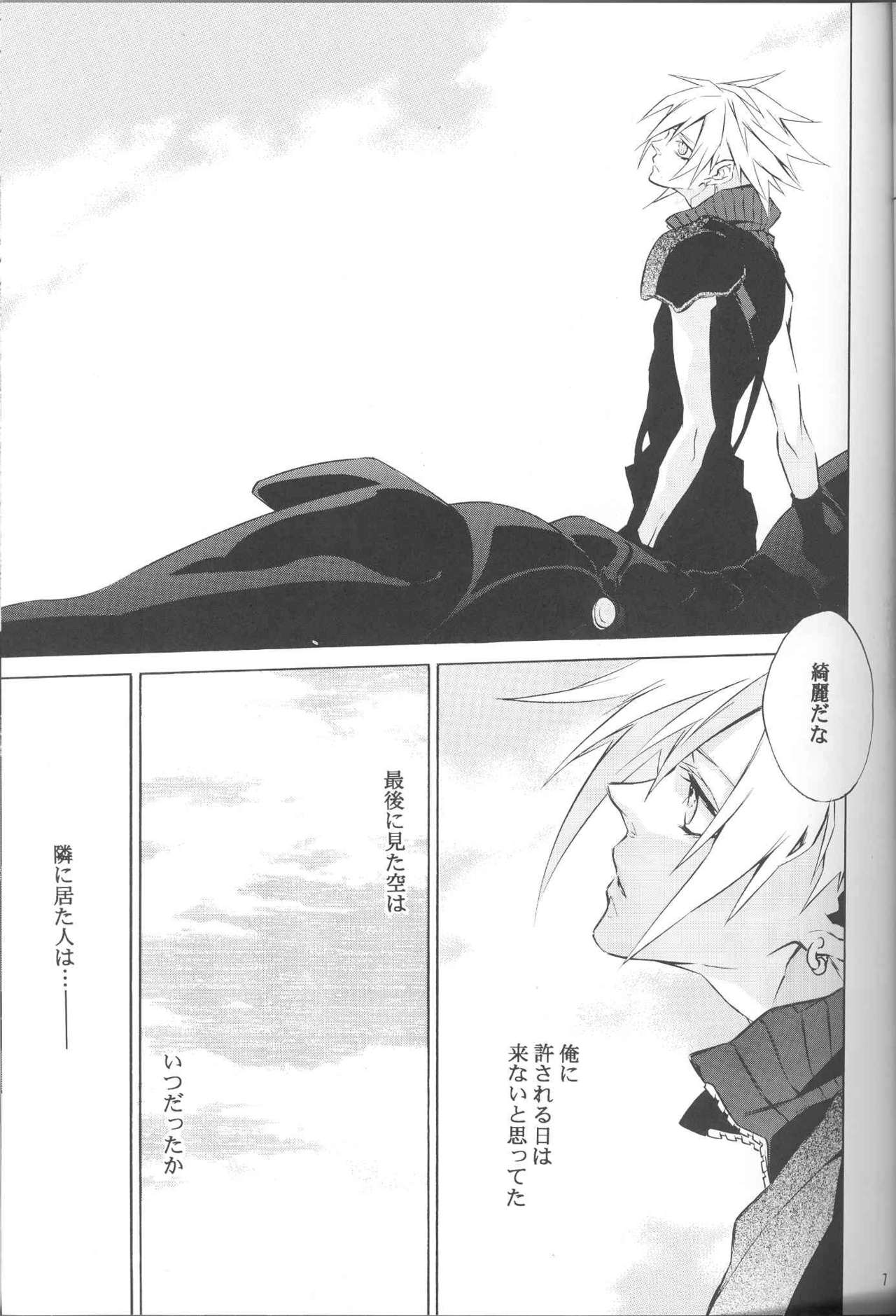 Zangai page 4 full