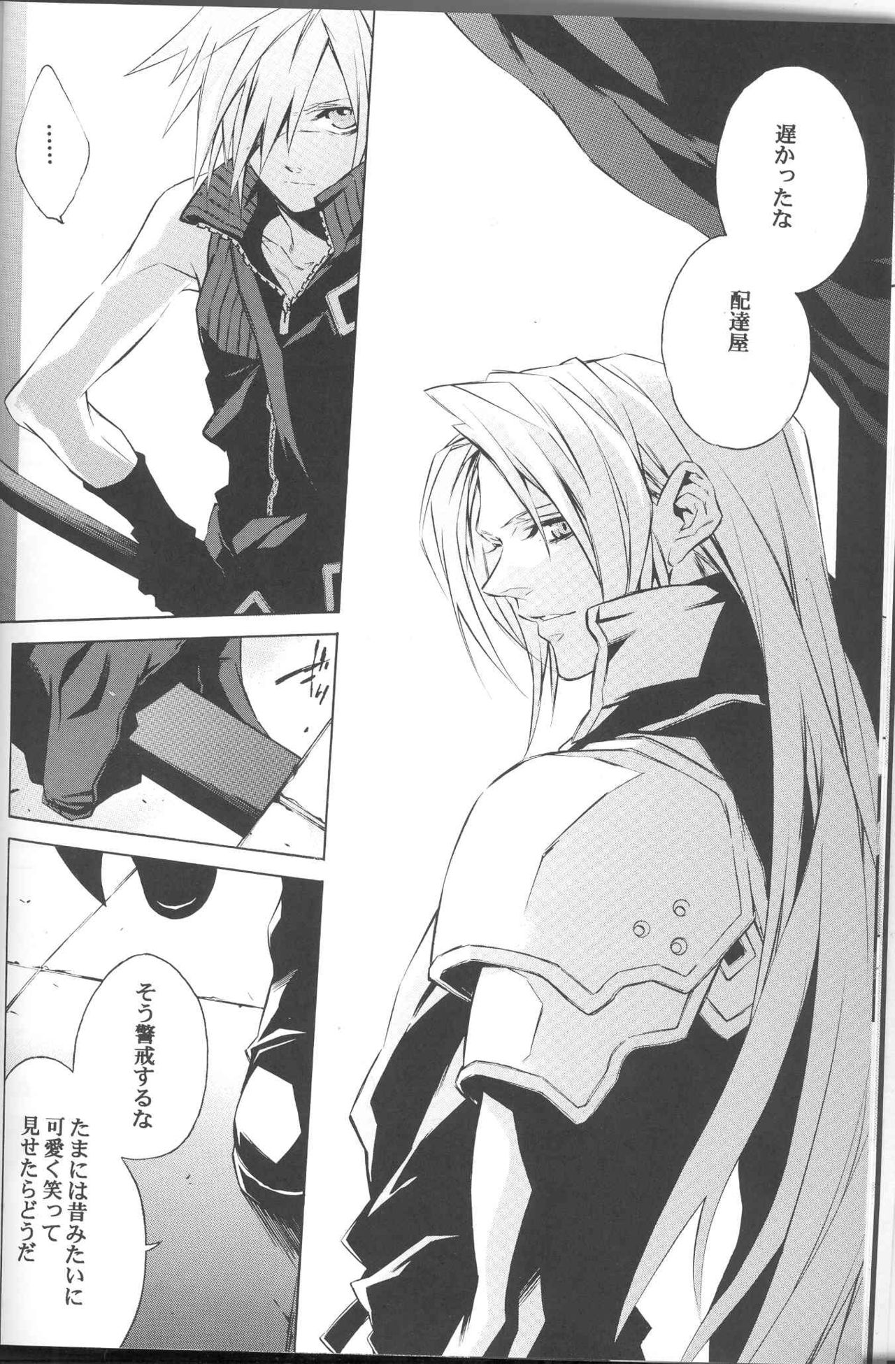 Zangai page 9 full