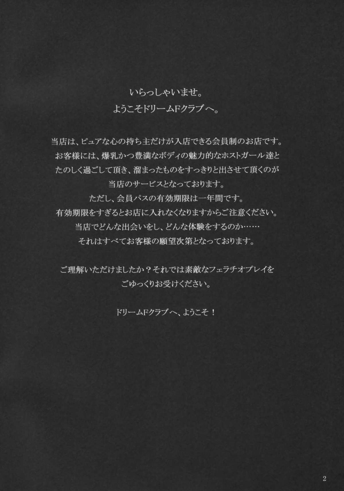2009.summer Gentei Bon DREAM CLUB -Rui- page 2 full