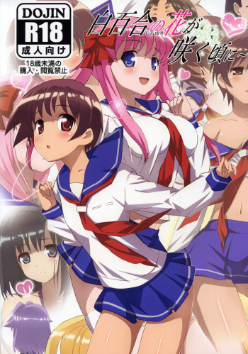 Shirayuri no Hana ga Saku Koro ni cover