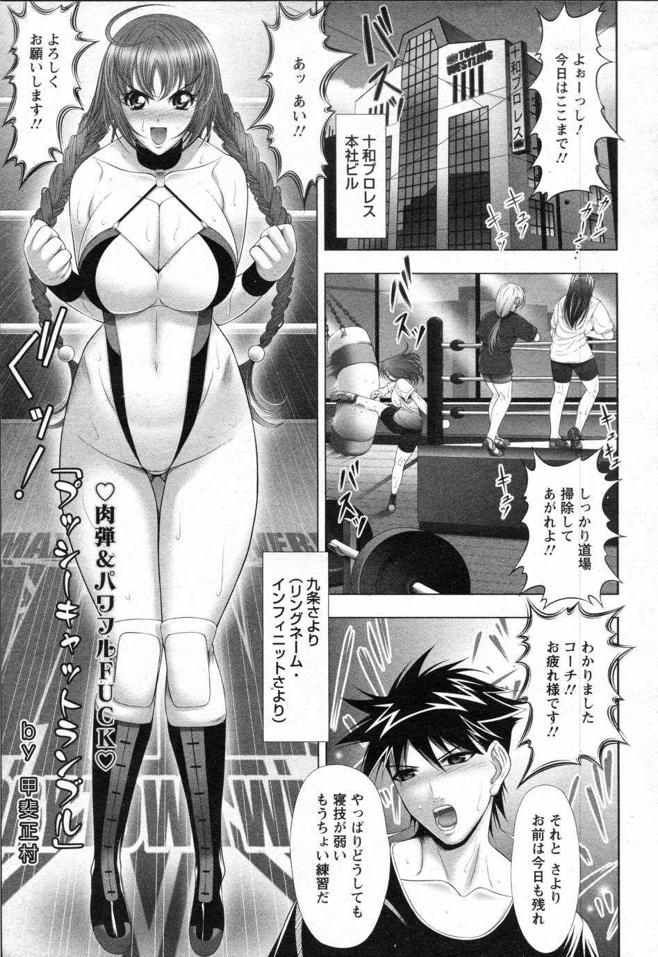 Pussy Cat Rumble page 2 full