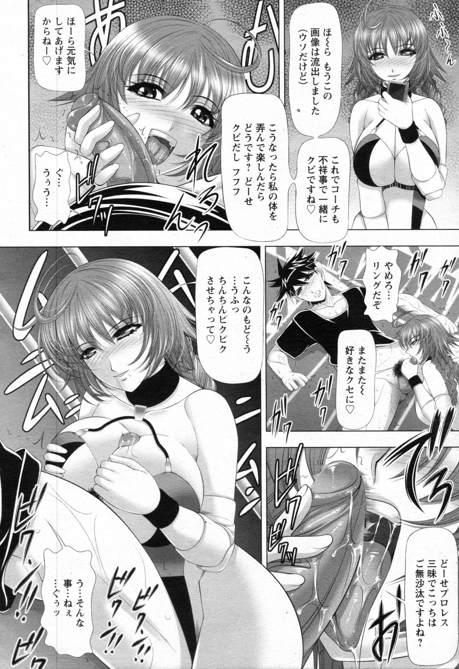 Pussy Cat Rumble page 6 full