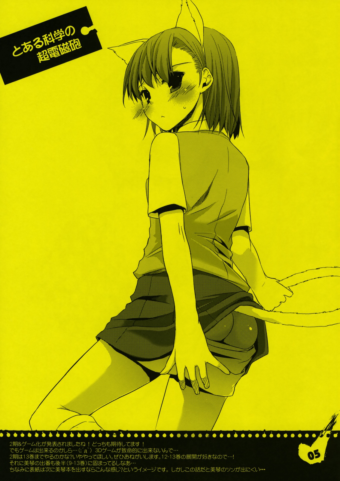 Rouch Sketch 53 + Seifuku Rakuen 29 Preview Version page 5 full