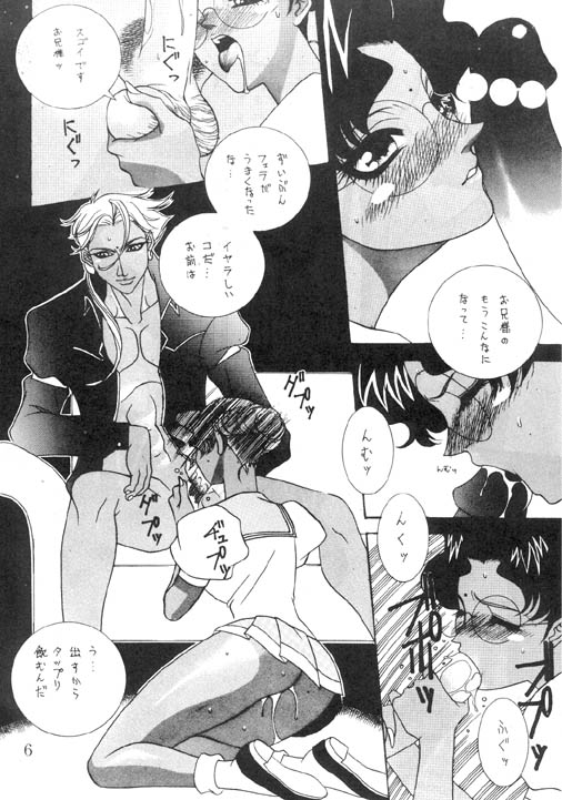 unknown story page 2 full