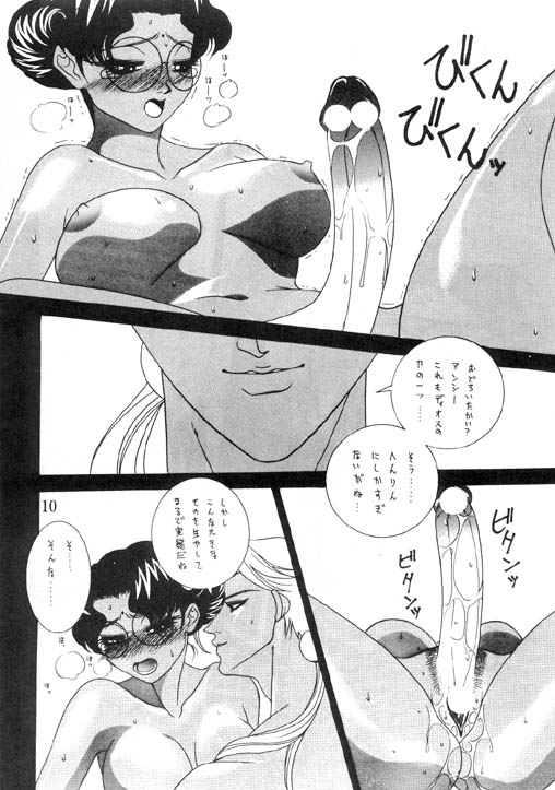 unknown story page 6 full