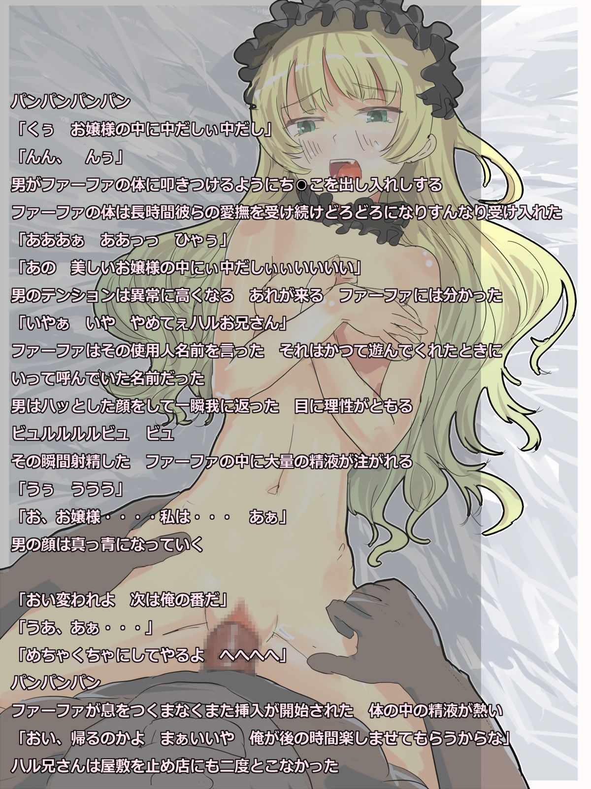 Reijou Shoujo ~ Kizoku Kara Shoufu e page 9 full