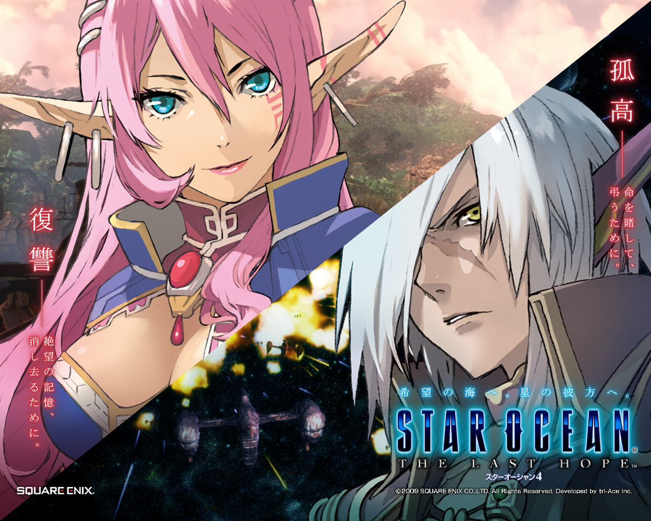 Star Ocean 4 - random hentai pics page 8 full