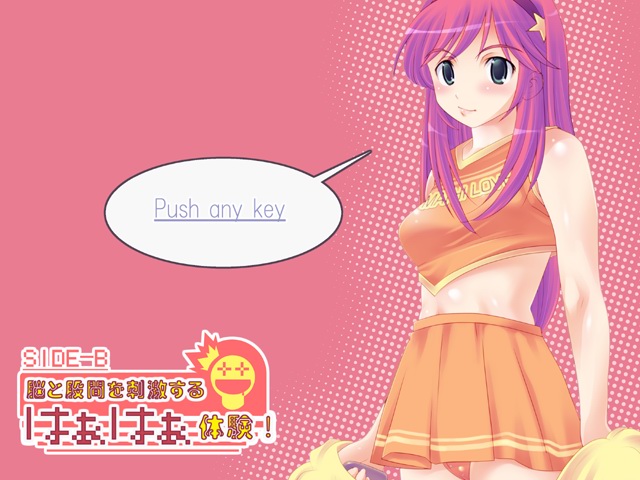Nou to Kokan wo Shigeki Suru Haahaa Taiken! Side-B page 1 full